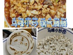 -清真馬峰小炒泡饃