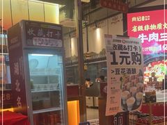 -肖记公安牛肉鱼杂馆·省级非物质文化遗产(江汉路直营店)