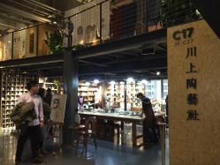 -川上陶艺社(大悦城店)