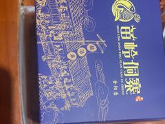 -苗岭侗寨(金阳店)