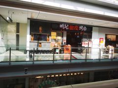 -鸣记脆皮烤鱼·海鲜烤鱼(亿合城店)