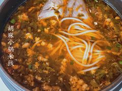 小锅米线-胡麻(静安嘉里店)