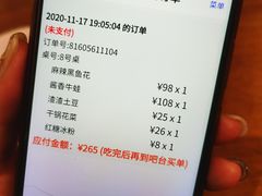 -三猫黑鱼花(南大店)