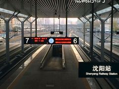 -沈阳站