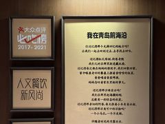 -前海沿·青岛菜(五四广场永旺店)