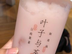 -叶子与茶(苏宁广场店)