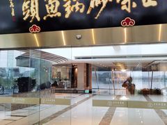 门面-风味小馆(天目湖宾馆店)