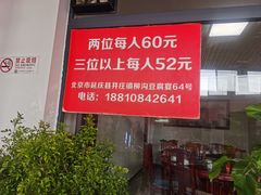 -柳沟豆腐宴64号院