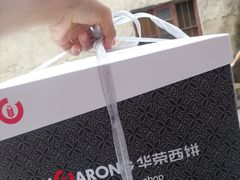 -华荣西饼屋(金禧店)