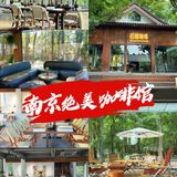 森林中的豪华小屋体验，公馆咖啡
