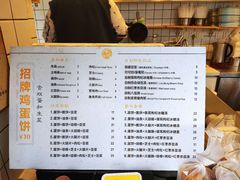 -卞姐蛋饼(陕西南路店)