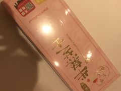 -好利来(槐中店)