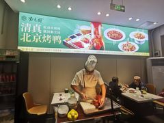 -紫光园·烤鸭·北京菜(团结湖店)