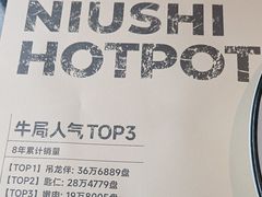 -牛事制造局牛肉火锅(莲岳路店)