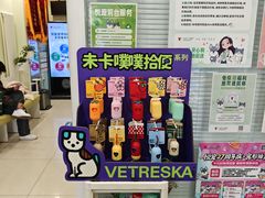-悦宠凯宝动物医院·牙科·皮肤科(朝阳北路店)