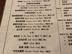 菜单-小槟城美食馆