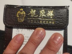 -龍聚祥烧麦馆(万达店)