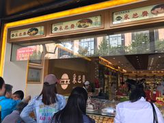 -采芝斋(延安路店)