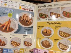 -COCO壱番屋(北京平安国际金融中心店)