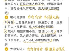 -日照海滨国家森林公园
