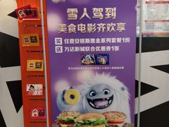 -麦当劳(杭州庆春路店)