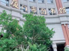 -厦门市图书馆(集美新城馆区)