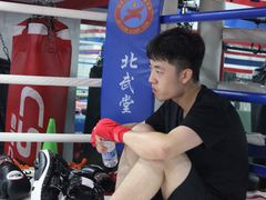 -北武堂拳击散打搏击泰拳俱乐部(三里屯总店)