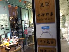 -太平老街-前行美术馆