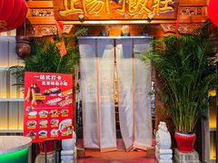 -正阳门饭庄·烤鸭·北京菜(万丰路七里庄店)