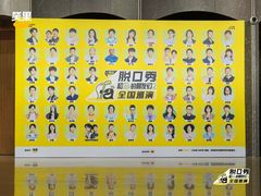 -交通银行前滩31演艺中心