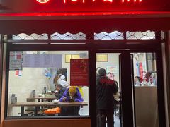 门面-万寿斋(山阴路店)