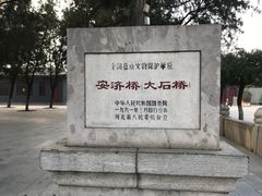 -赵州桥景区