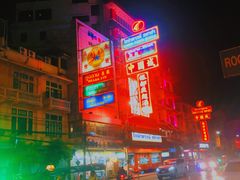 -唐人街(耀华力路)