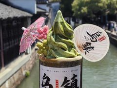 -乌镇东栅景区