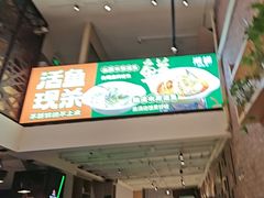 -湘语·湖南家常菜(新洲店)