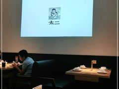 大堂-太二酸菜鱼(武汉光谷保利店)