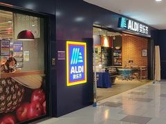 -ALDI奥乐齐超市(凯德虹口店)