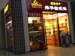 -郴州西站