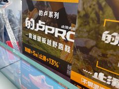 -李宁(苏州中心店)