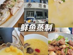 -花舍·新派粤菜·西餐·下午茶(亚运村·鸟巢店)