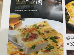 客家豆腐-江记餐厅(罗冲围店)