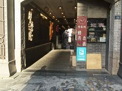 -劈柴院
