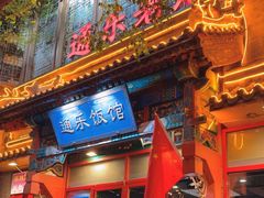 -通乐簋街小龙虾(老店)