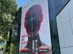 -成都当代美术馆