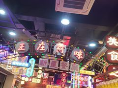 -王庄阿咪海鲜大排档(象园店)