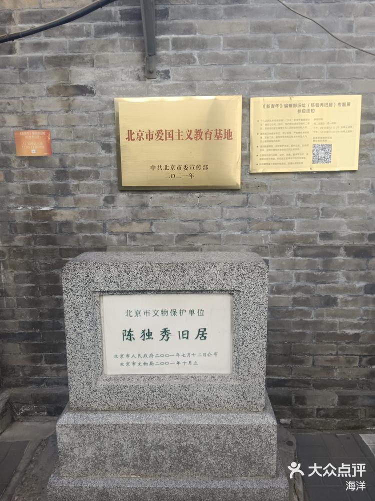 箭杆胡同寻仲甫