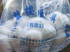 -天泽祥·鼓楼馒头(鼓楼店)