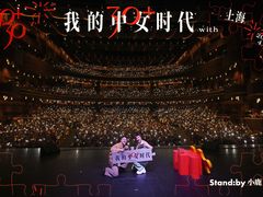 -交通银行前滩31演艺中心