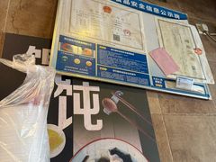 -真真鲜馄饨店(启蒙路店)