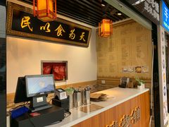 -双喜老铺(人民广场店)